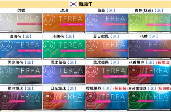 韓國IQOS蛋特價中 （現貨）(跟電子菸分開發貨)